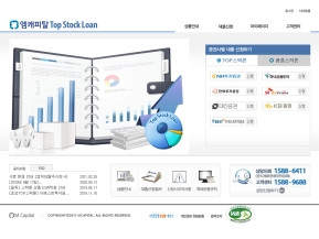 엠캐피탈 Top Stock Loan 인증 화면